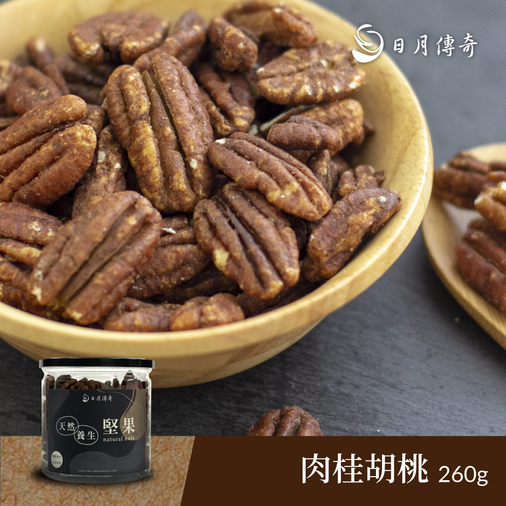 【日月傳奇】肉桂胡桃 260g