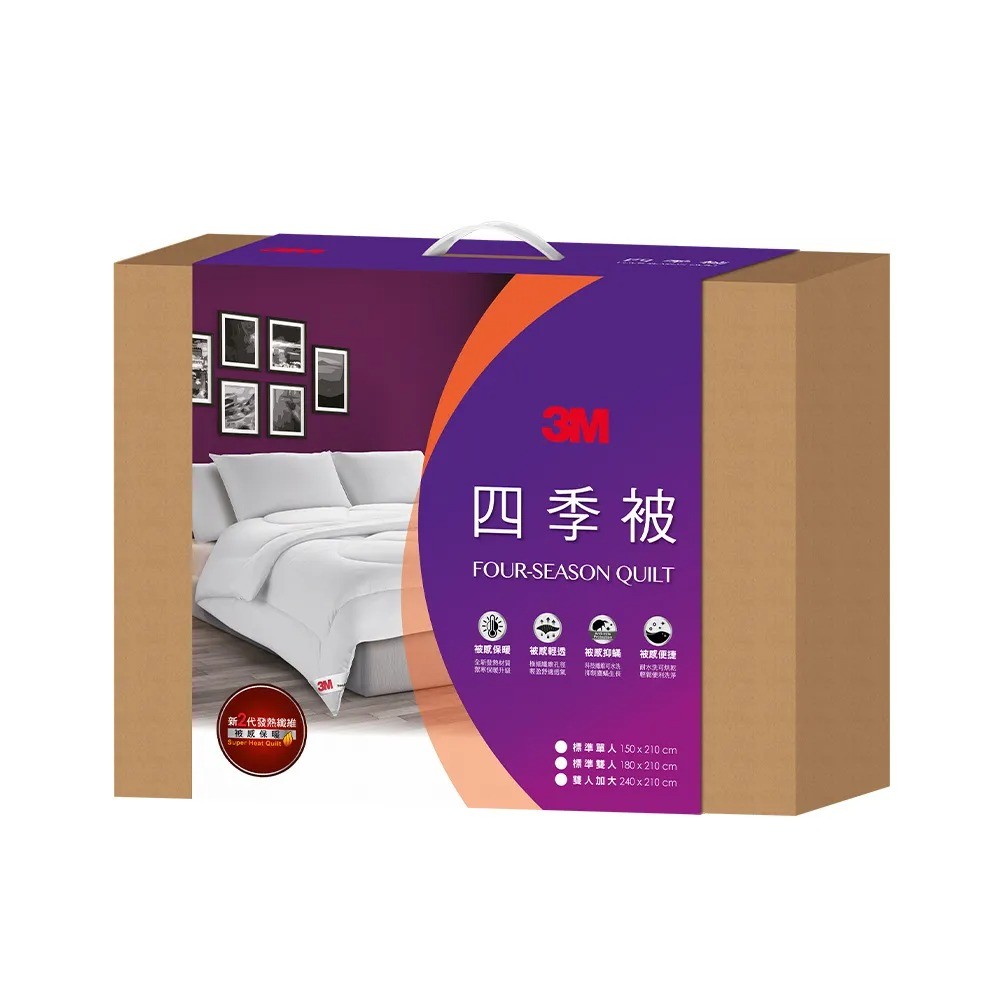 【開幕特惠】3M Z250四季被-新2代發熱纖維-雙人6*7呎