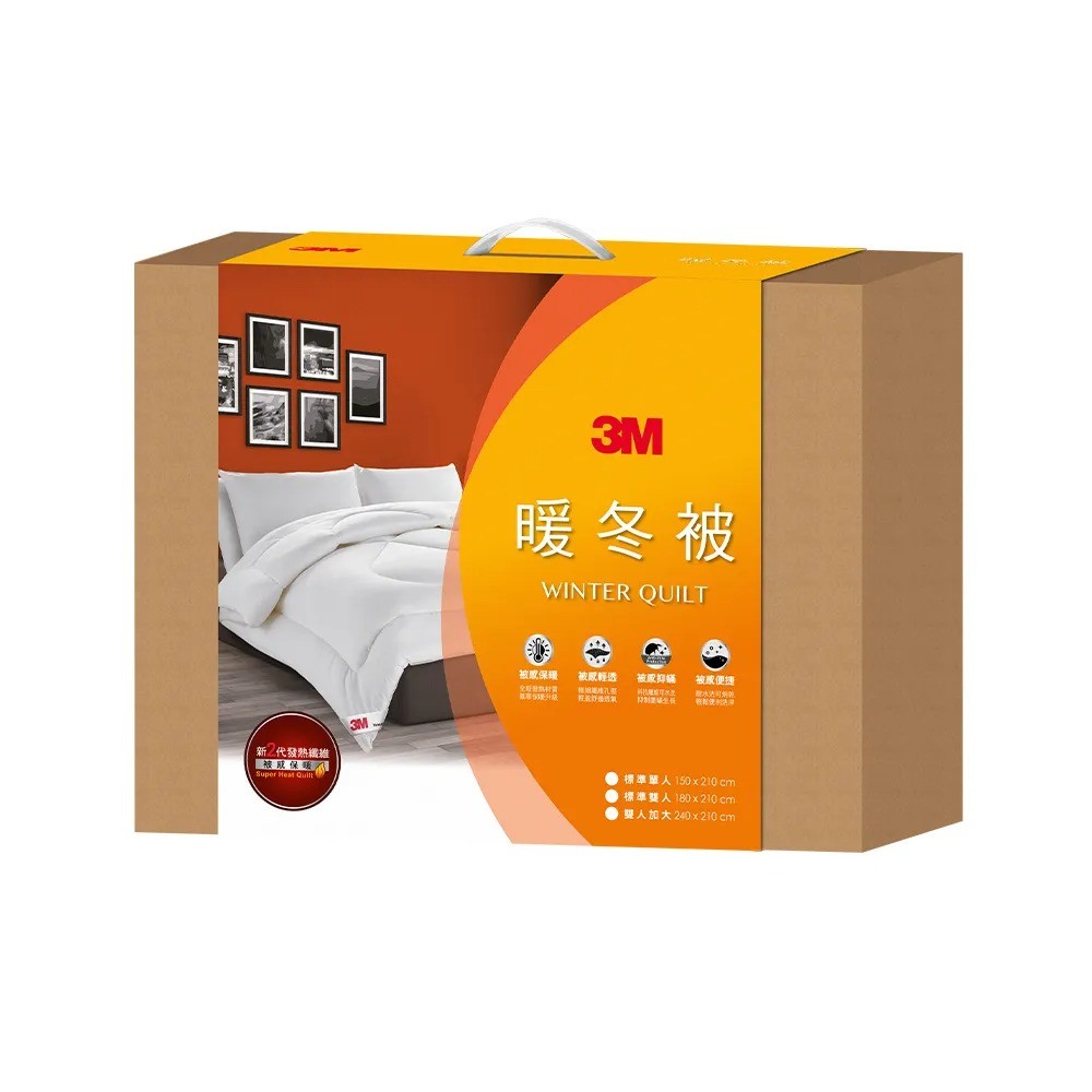 【開幕特惠】3M Z370輕柔冬被-新2代發熱纖維-雙人6*7呎