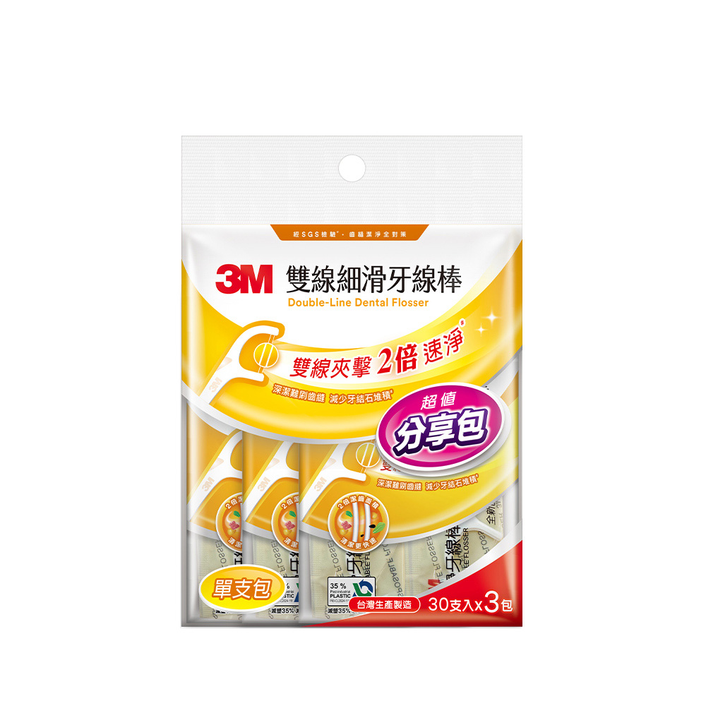 【開幕特惠】3M 細滑牙線棒雙線單支攜帶型 (30支包X3包)