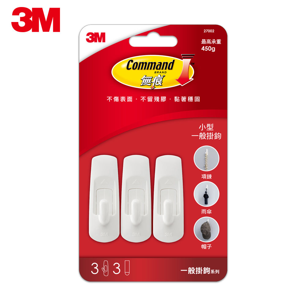 3M 無痕一般掛鉤-免鑽掛勾( 小型) 27002