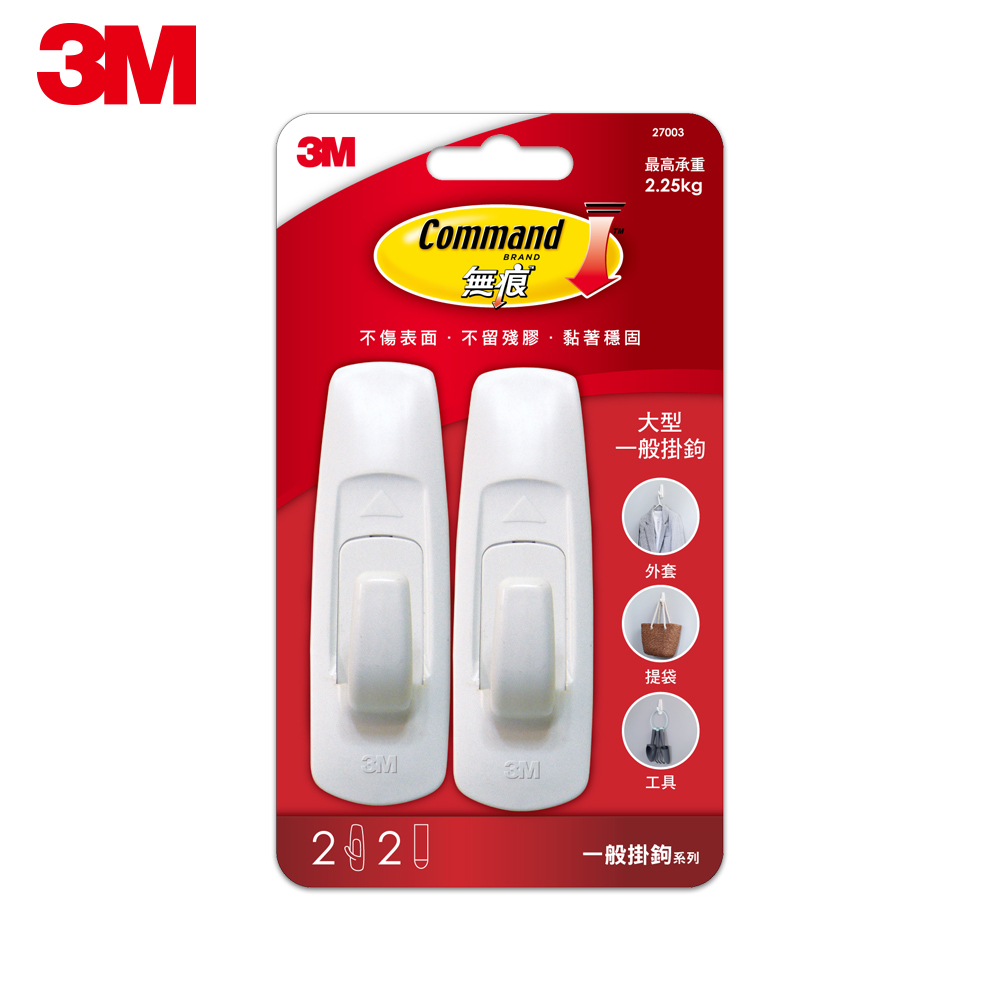 3M 無痕一般掛鉤-免鑽掛勾( 大型) 27003