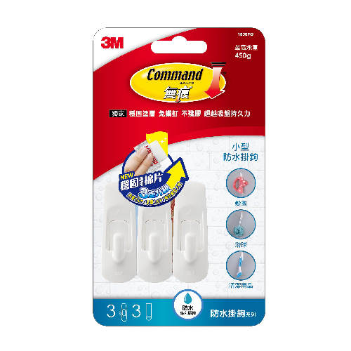 3M 防水掛鉤-免鑽孔 小型掛鉤(3入)18009