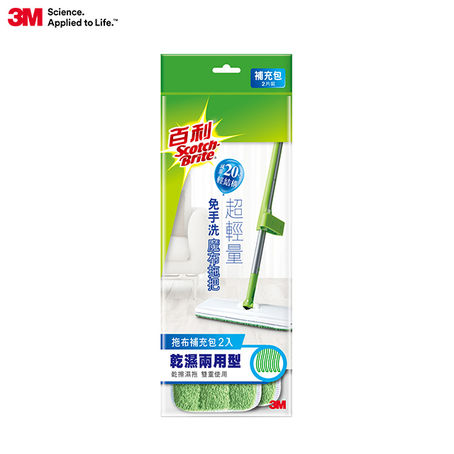 3M 百利免手洗魔布拖把補充包2入 拖把布(不含桿子)