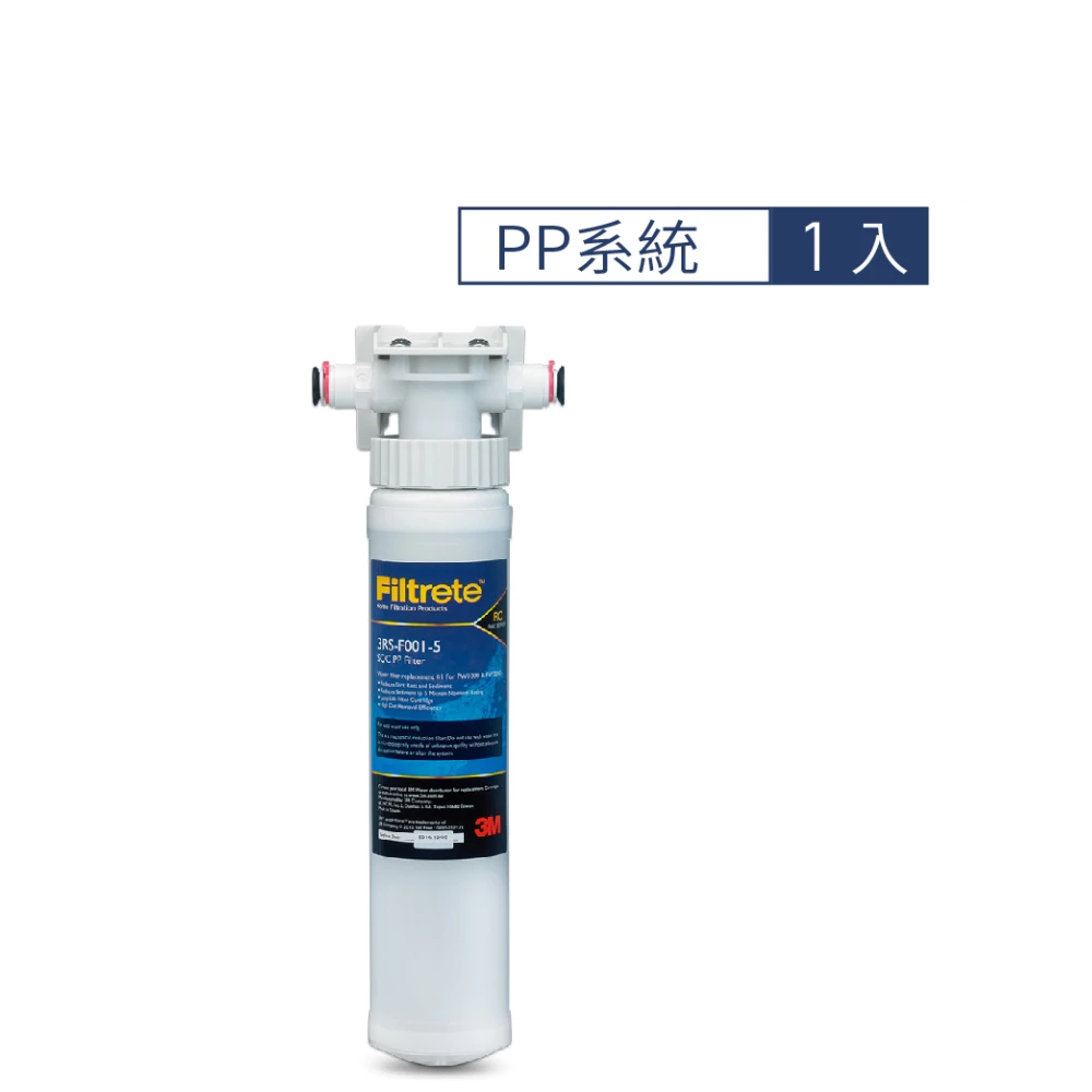 3M SQC前置PP過濾系統(3PS-S001-5)(需搭配淨水器)