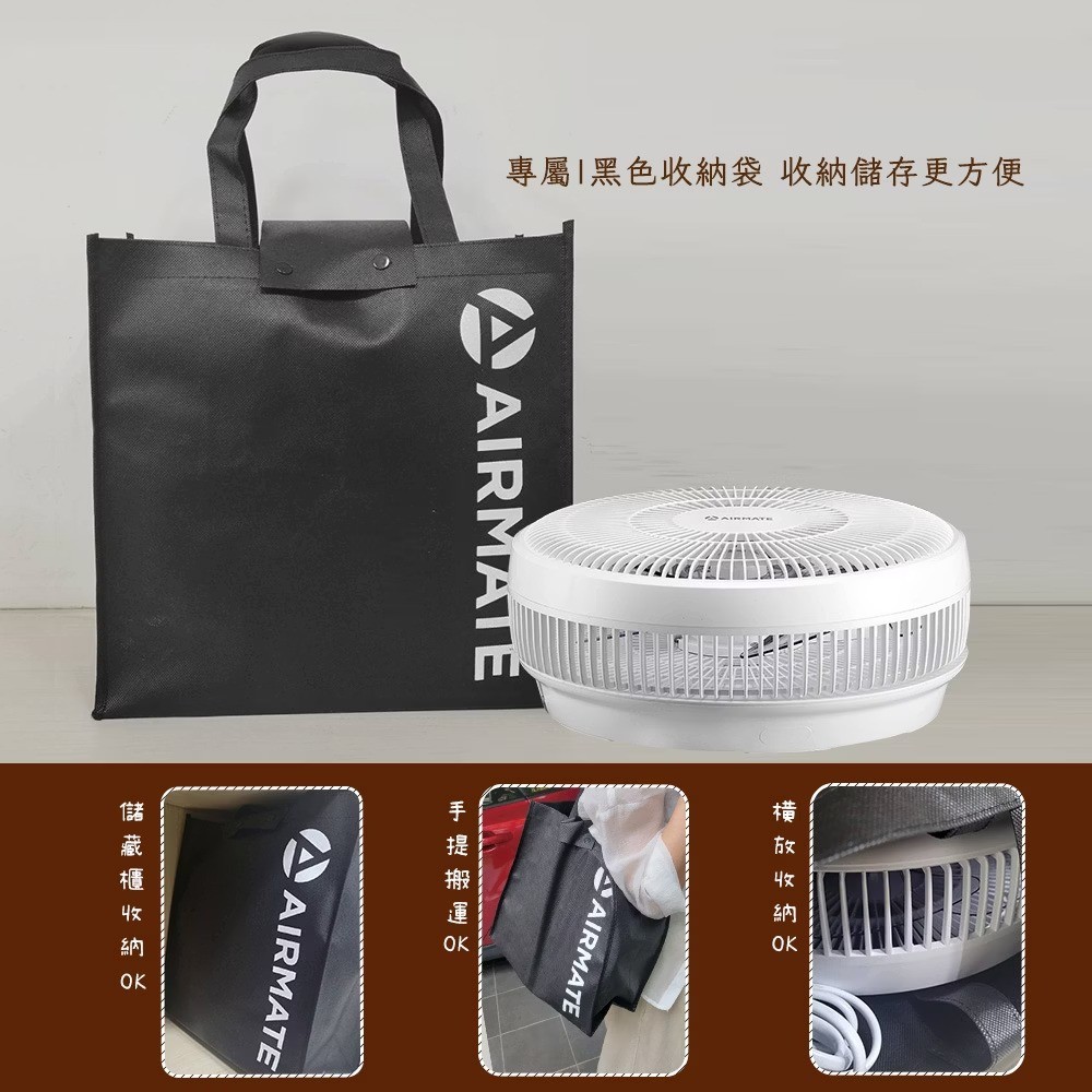 艾美特AIRMATE 可收納式遙控立地電扇+贈收納袋 FS30244R 縮圖 2