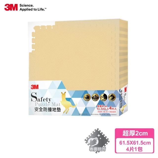 3M 安全防撞地墊 杏鵝黃 61.5CM 4片/包 9935E 地墊 兒童地墊 安全地墊