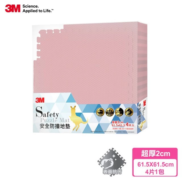 3M 安全防撞地墊 乾燥玫瑰 61.5CM 4片/包 9935E 地墊 兒童地墊 安全地墊