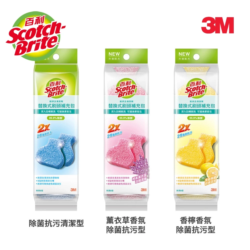 3M 百利替換式馬桶刷補充包 除菌抗汙型5R 香檸/薰衣草/除菌無香 5入 (新款袋裝5入裝)