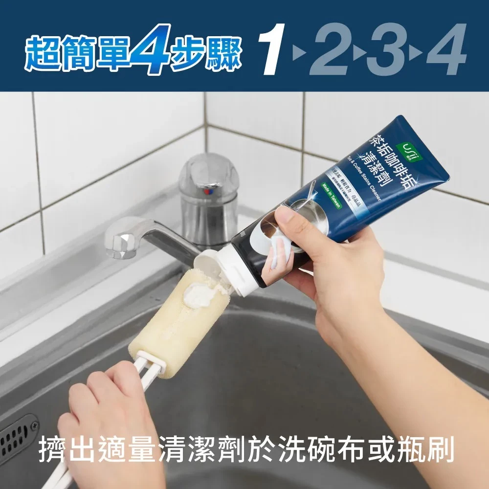 USii  優系 茶垢 咖啡垢 清潔劑 200g 縮圖 2