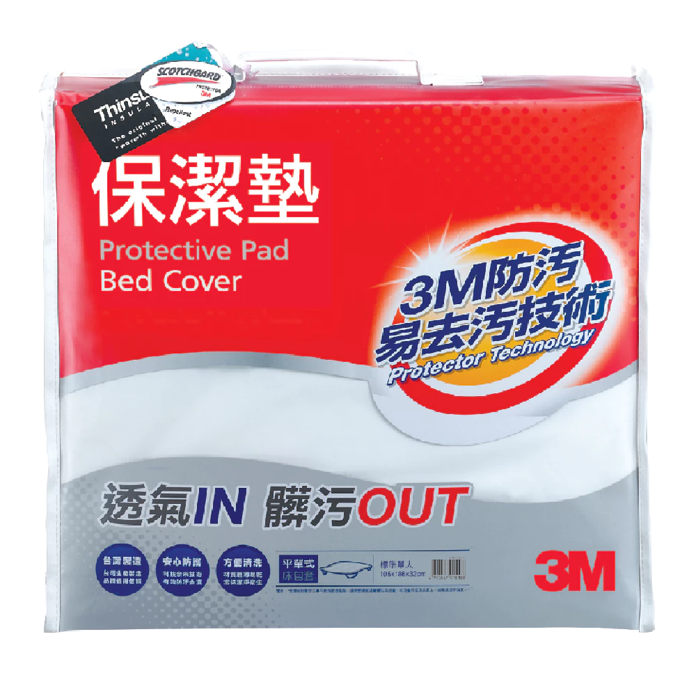 3M 保潔墊 平單式 床包墊 標準 單人/雙人