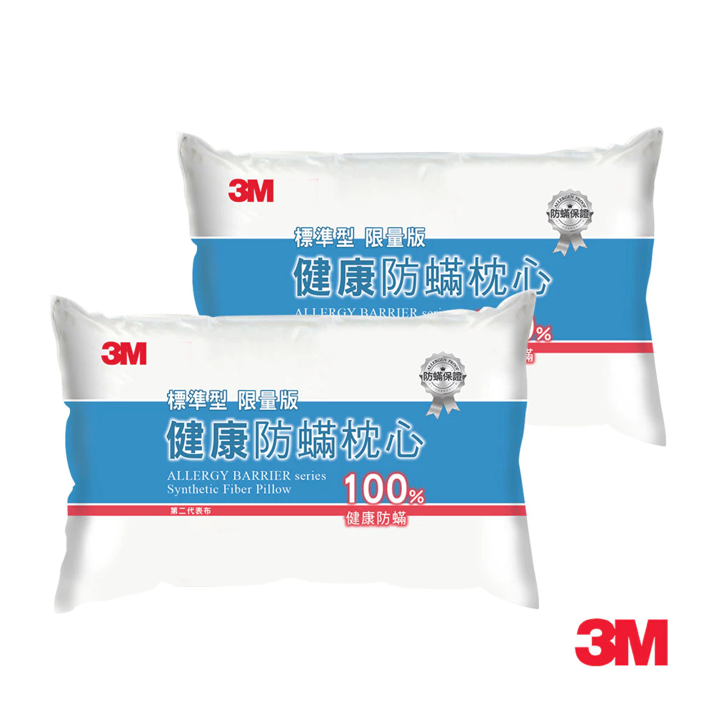 3M 防螨 枕心 標準型 限量版 限量枕 縮圖 1