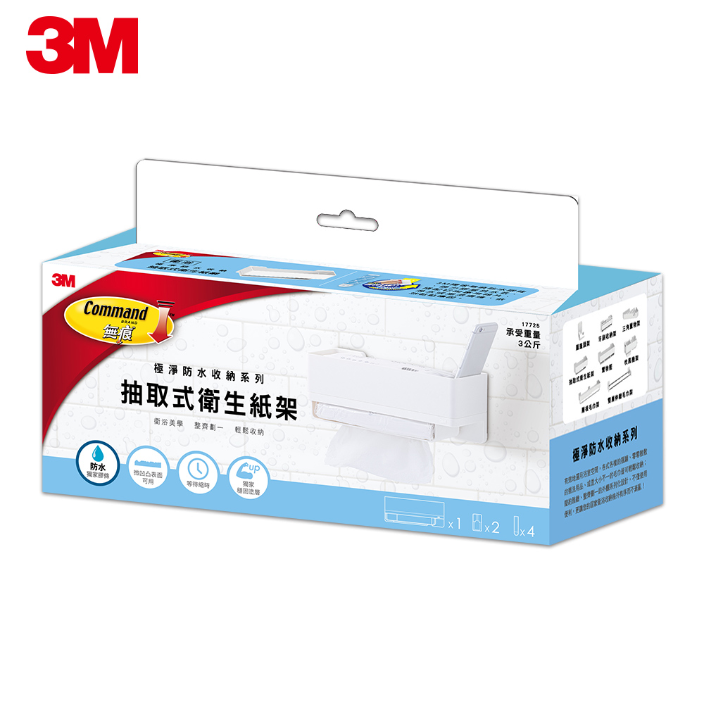 3M 無痕 極淨防水收納 浴室免鑽 抽取式衛生紙架