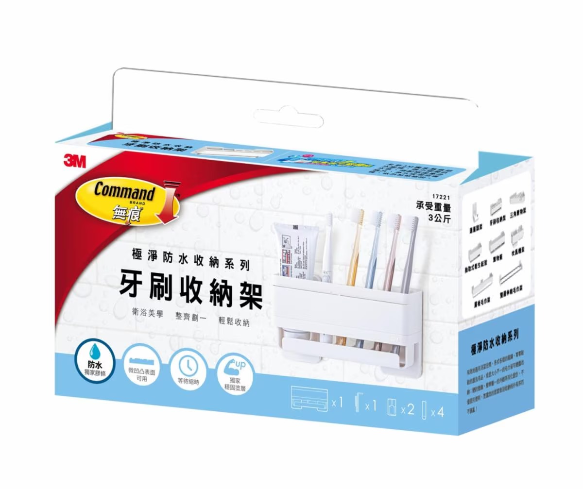 3M 極淨防水收納系列 牙刷收納架 17721