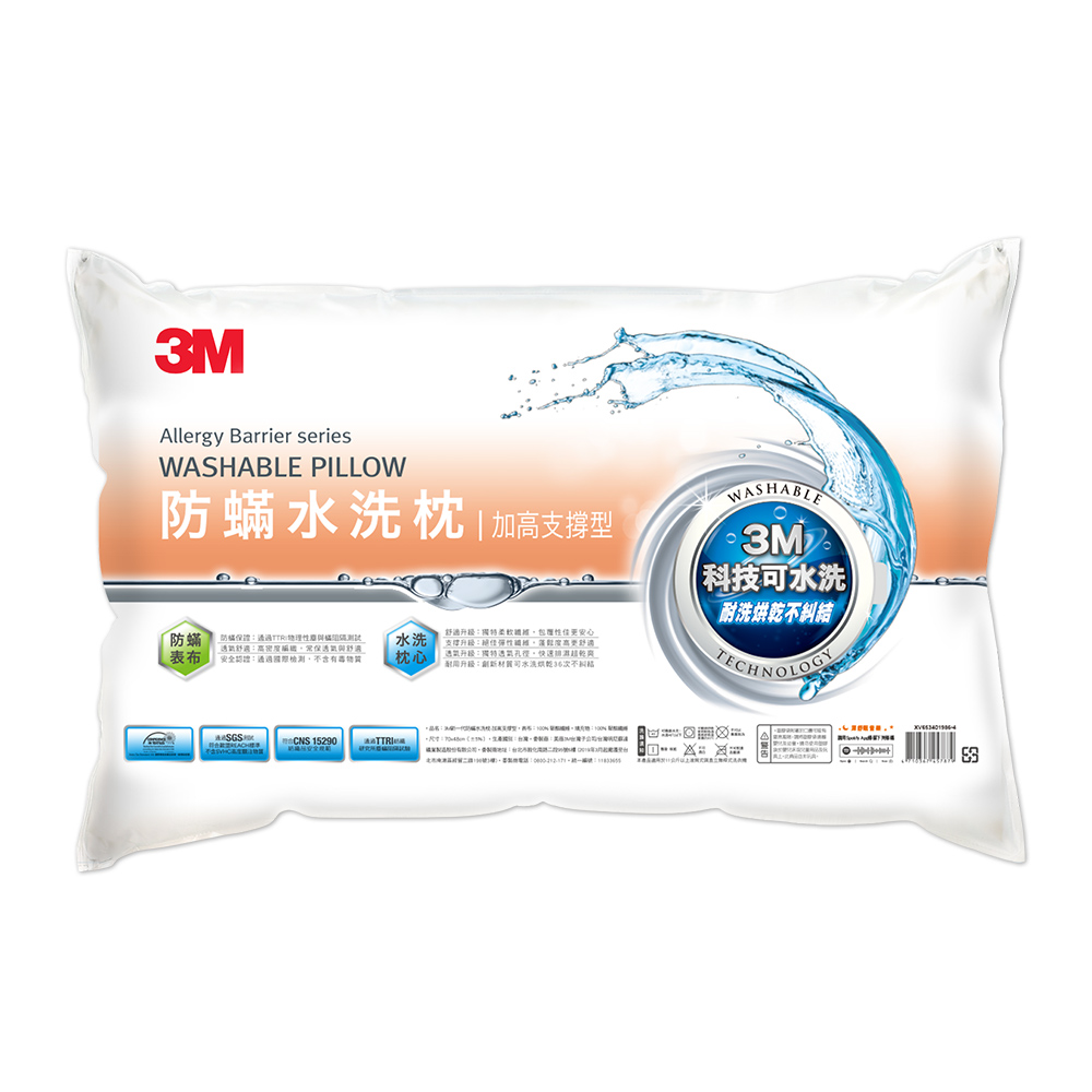 3M 新一代防螨水洗枕-加高支撐型 WZ400 枕頭 枕心 加高支撐力 新品