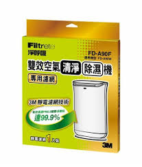 3M 雙效空氣清淨 清淨機 除濕機專用濾網 FD-A90F (適用機型 FD-A90W)