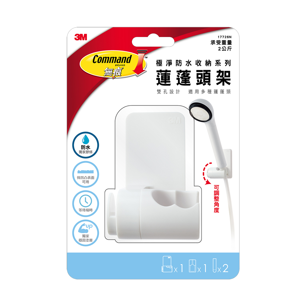3M  無痕極淨防水收納系列 蓮蓬頭架 17726N 免釘免鑽