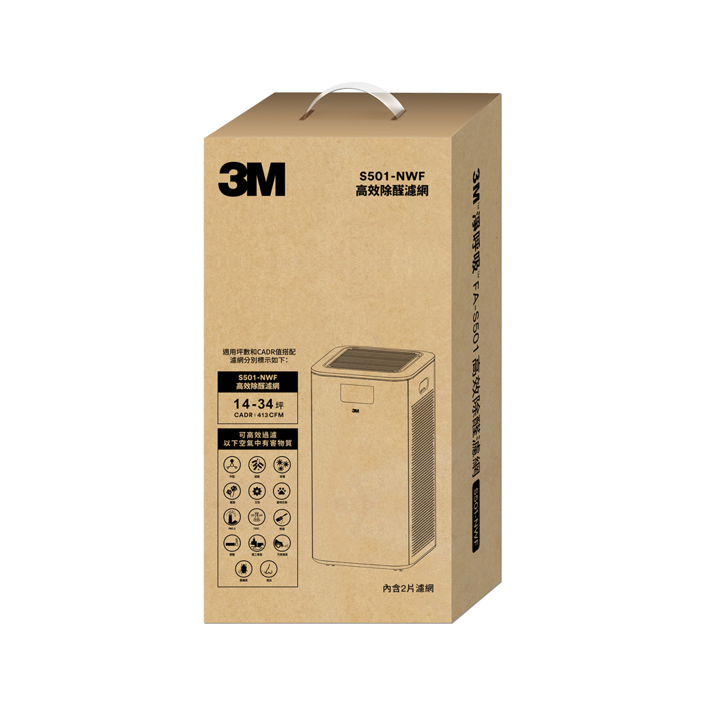 3M 全濾型空氣清淨機專用濾網2片組 S501-PF (適用機型： FA-S501)