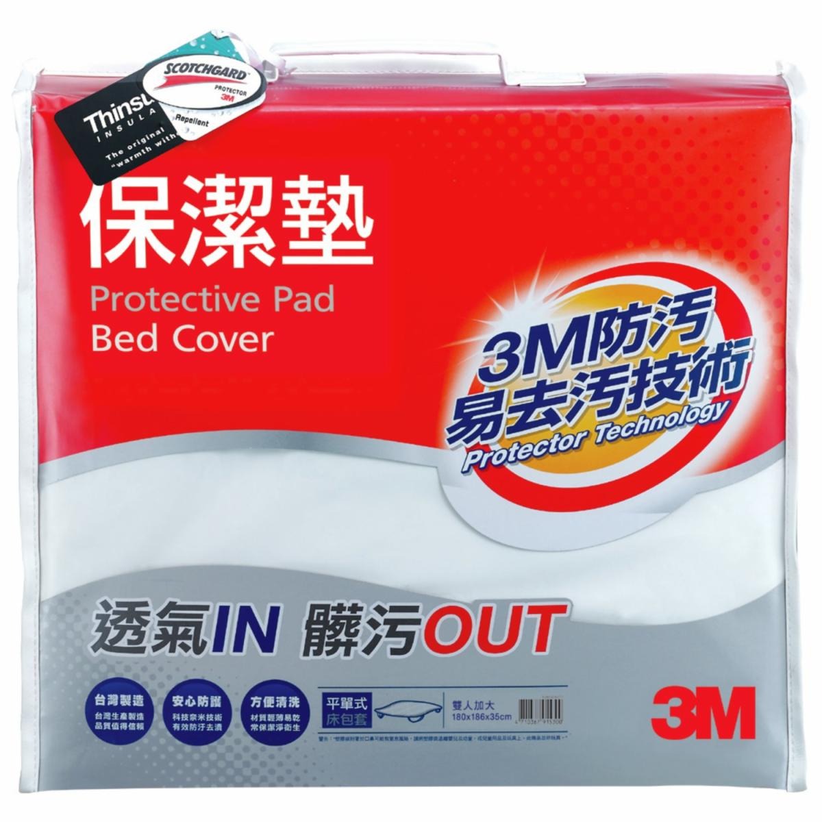 3M 保潔墊 平單式 床包墊 雙人加大 180 x 186 cm