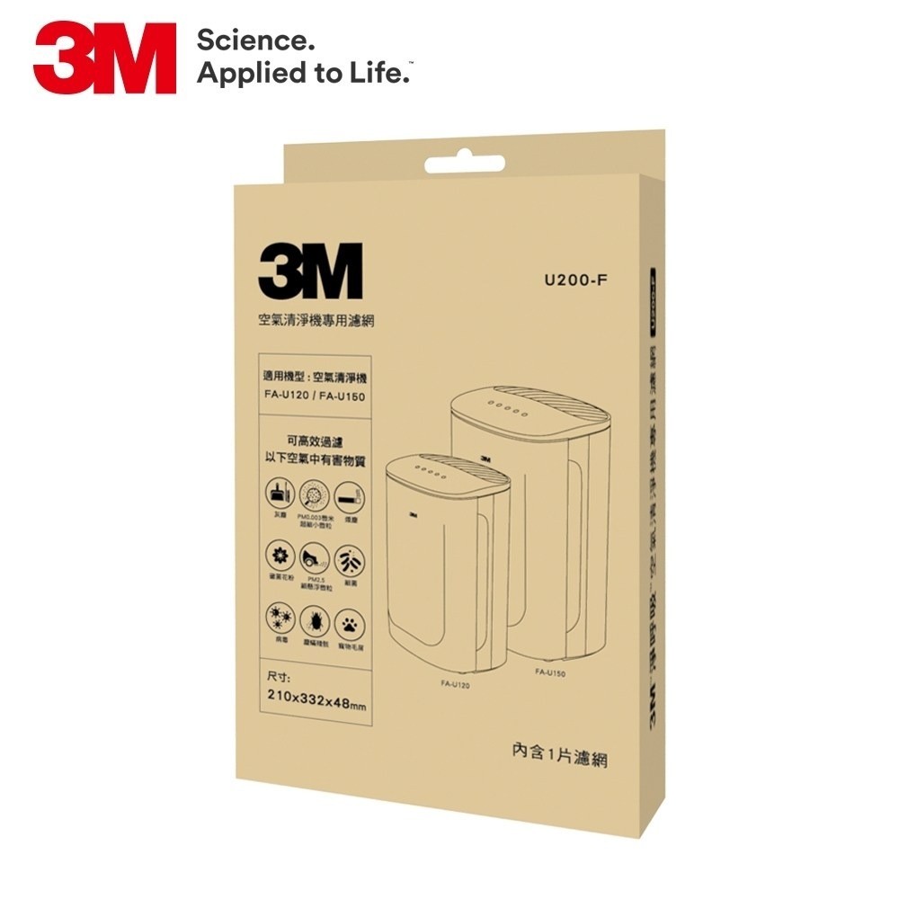 3M 淨呼吸 倍淨系列 空氣清淨機 專用濾網 U200-F
