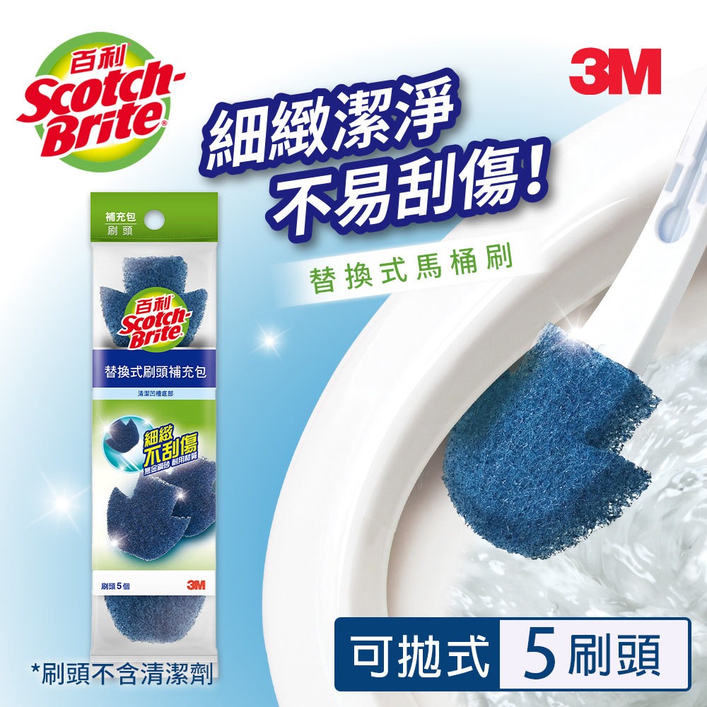 3M 百利替換式刷頭補充包無清潔劑-5入