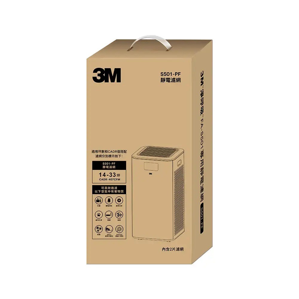 3M 全濾型空氣清淨 清淨機 機高效除醛濾網2片組 S501-NWF(適用機型：FA-S501)