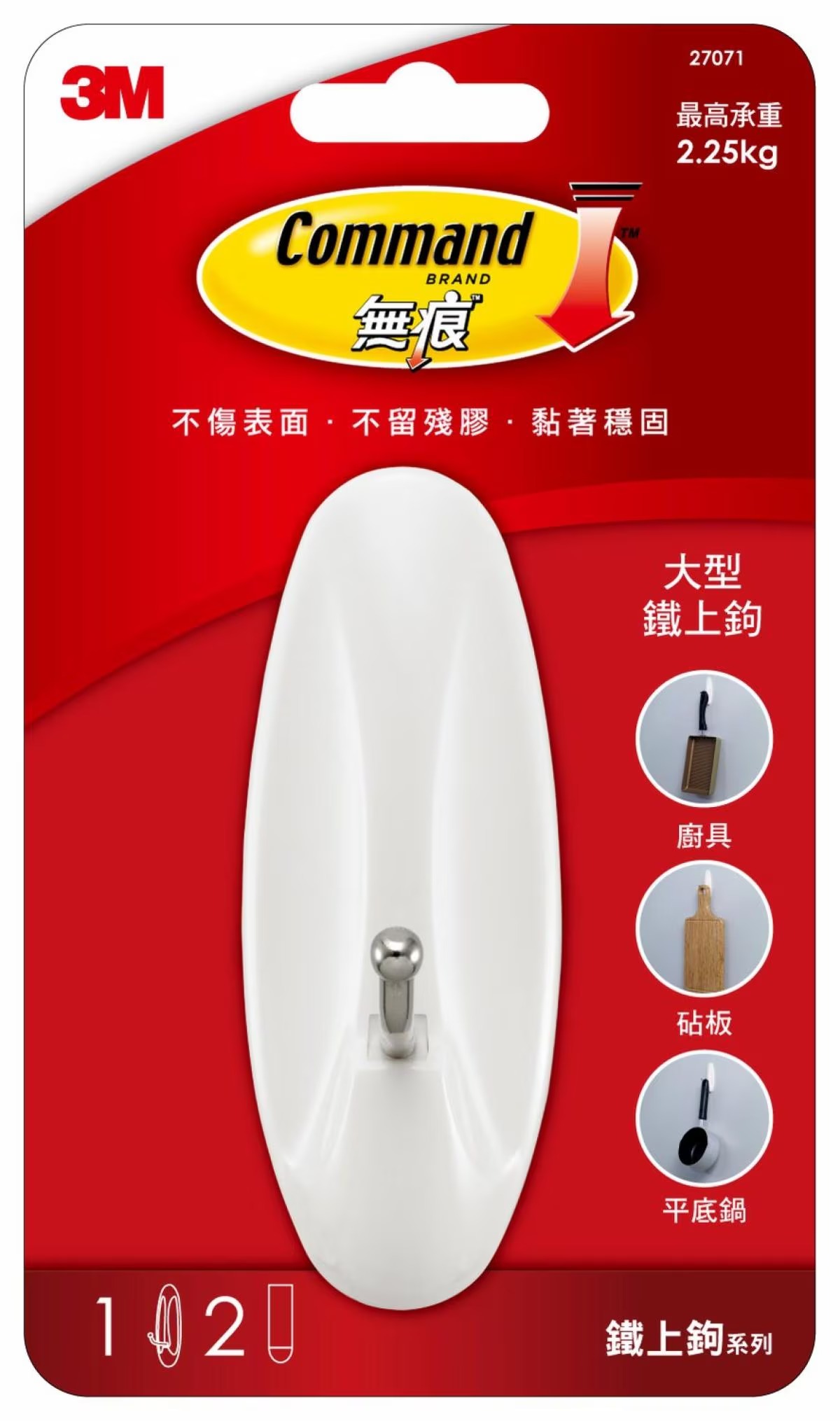 3M 鐵上鉤(大型) 掛勾 掛鉤 1入 27071
