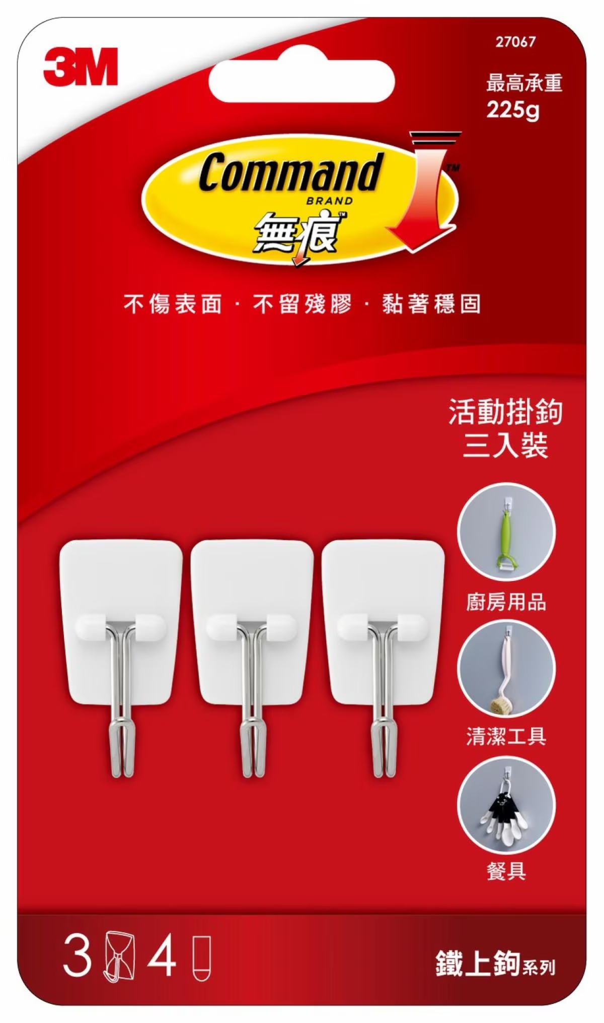 3M 鐵上鉤(小型-活動掛鉤)3入27067
