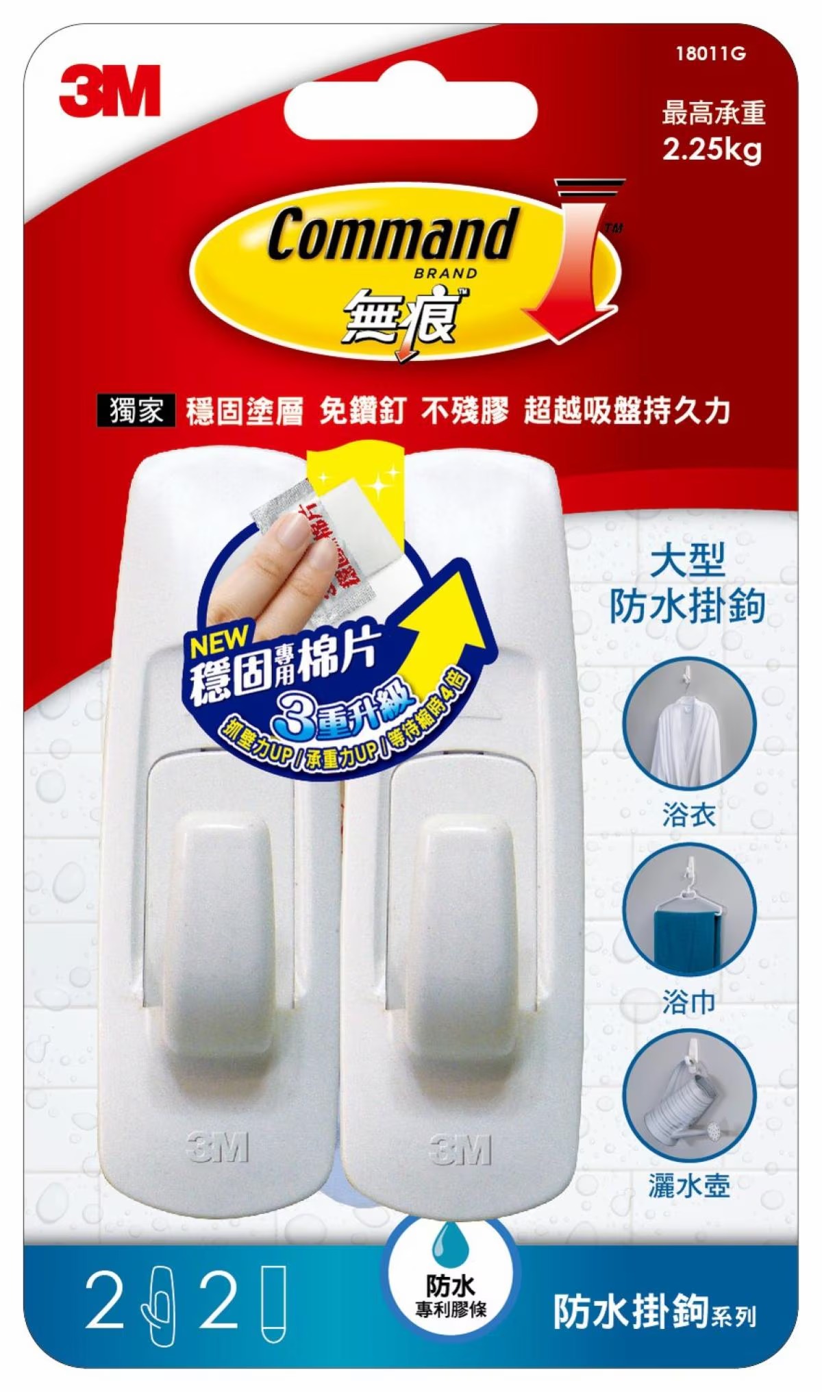3M 大型防水掛鉤-免鑽 18011(2入)