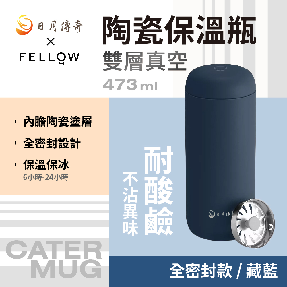 Carter 隨行真空保溫瓶圓蓋-藏藍色 16oz 473ml(瘦版)