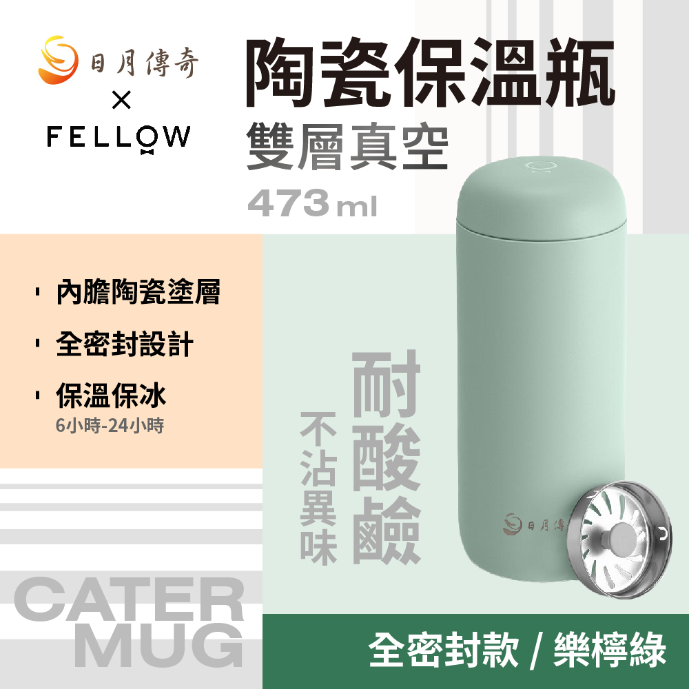 Carter 隨行真空保溫瓶圓蓋-樂檸綠 16oz 473ml (瘦版)