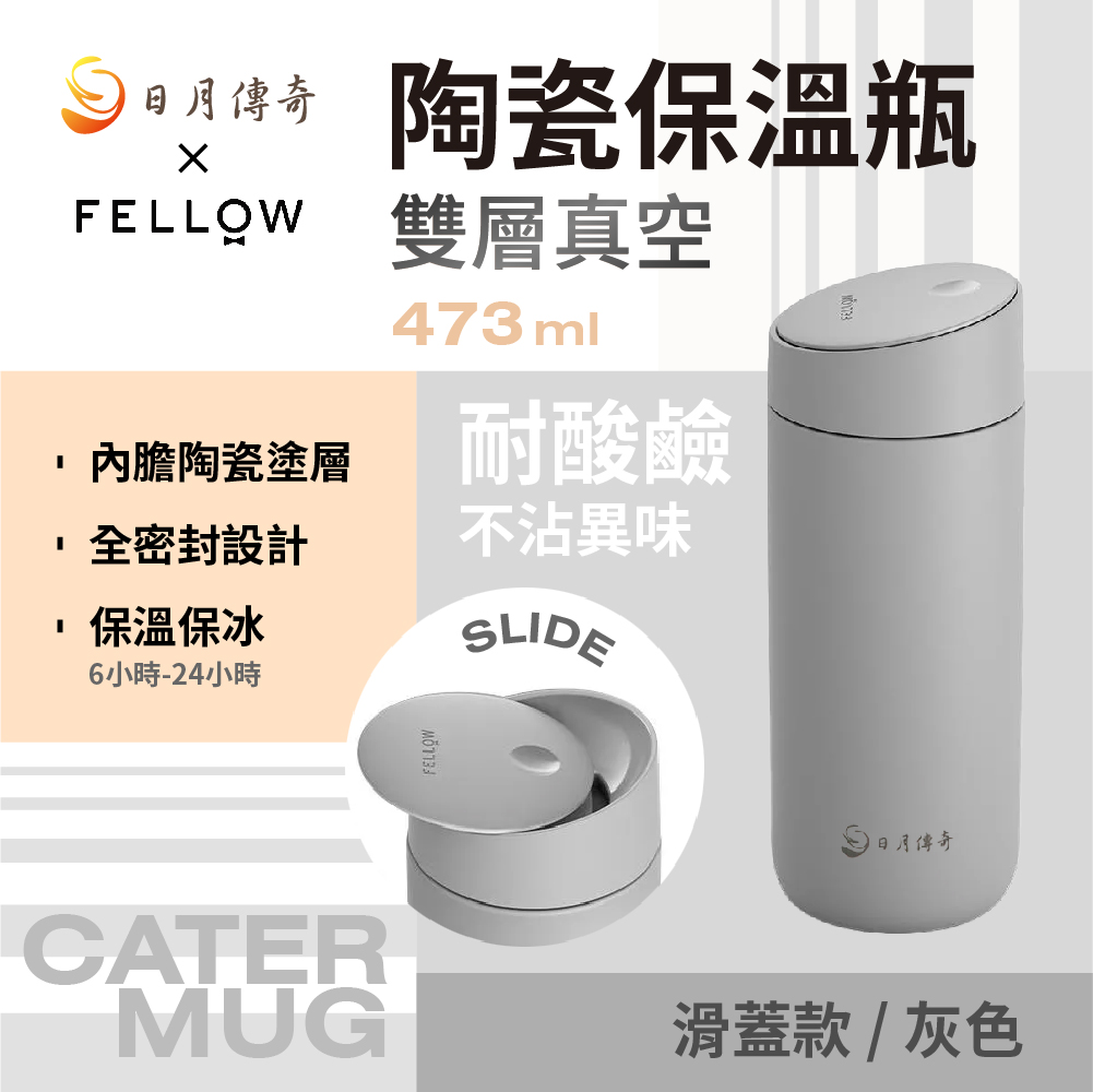 Carter 隨行真空保溫瓶滑蓋-灰色 16oz  473ml(瘦版)