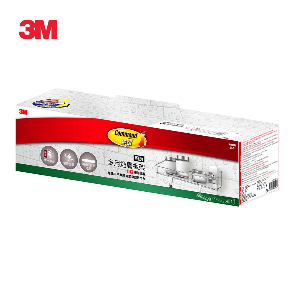 3M 無痕金屬防水收納-多用途層板架 美國設計款