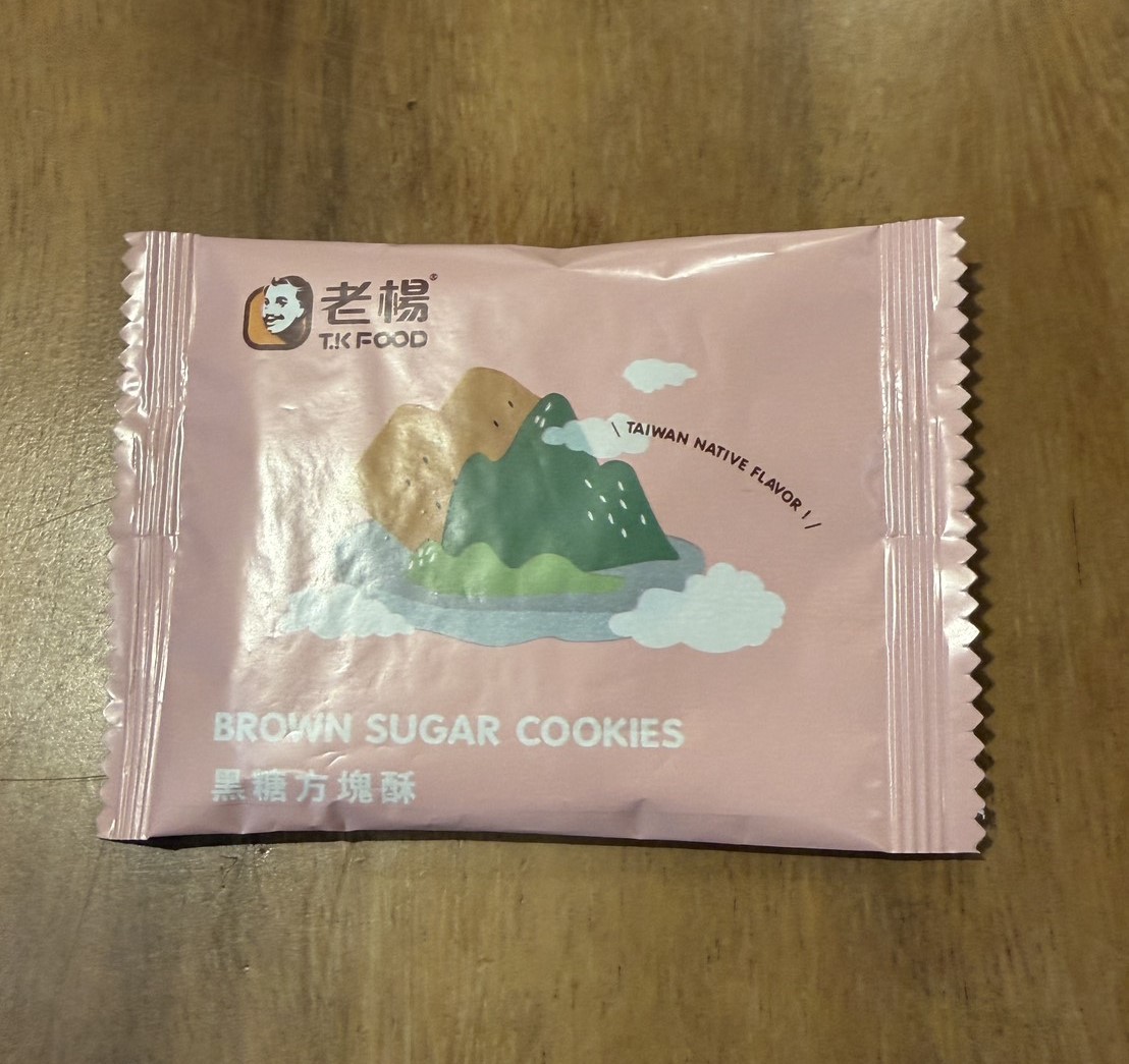 【老楊】方塊酥-10g/片 (12片入) 盒裝組(黑糖、烏龍、芝麻、鹽奶油 口味任選) 縮圖 3