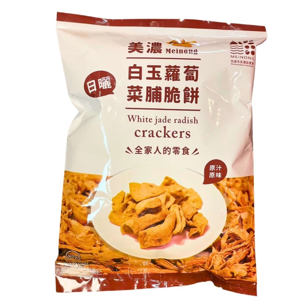 美濃白玉蘿蔔菜脯脆餅(胡椒/梅粉/芝麻)