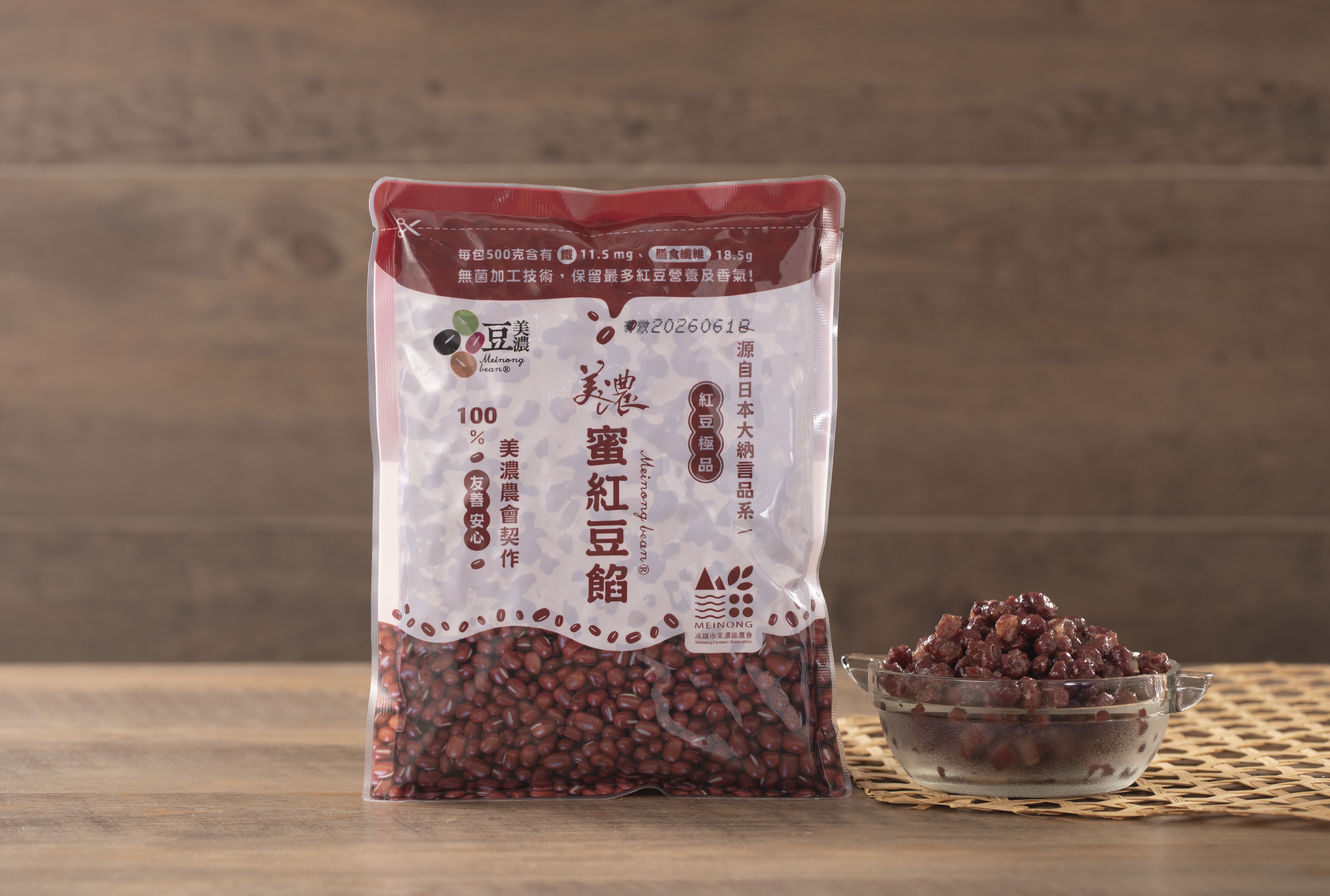 美濃蜜紅豆餡500g