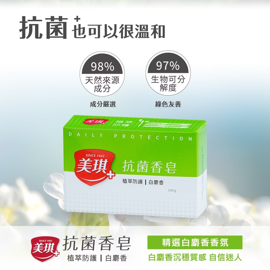 美琪 抗菌香皂100g-白麝香