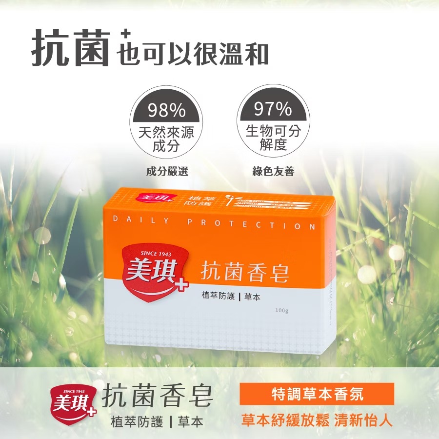 美琪 抗菌香皂100g-草本