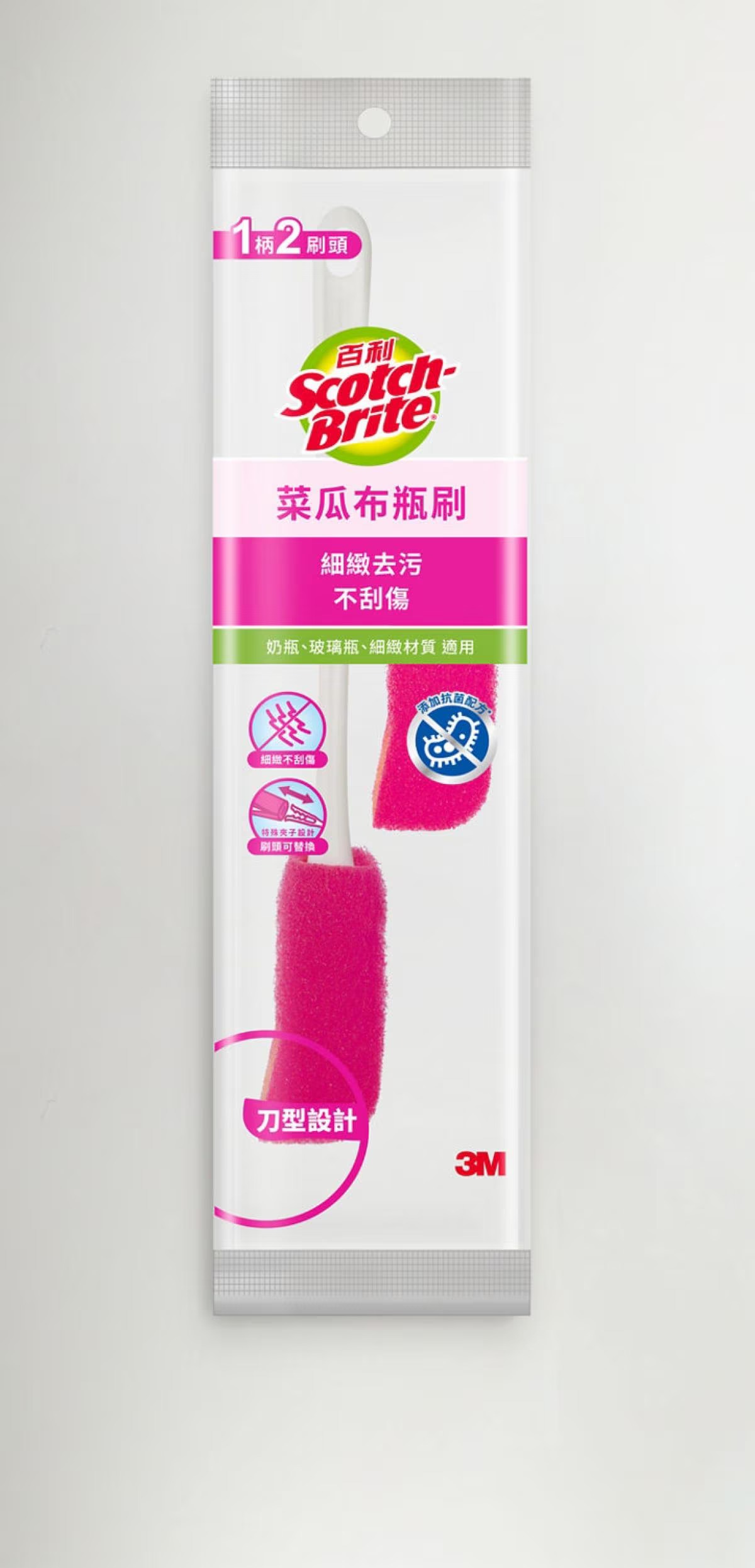 3M 百利 菜瓜布瓶刷(粉)1柄2刷頭