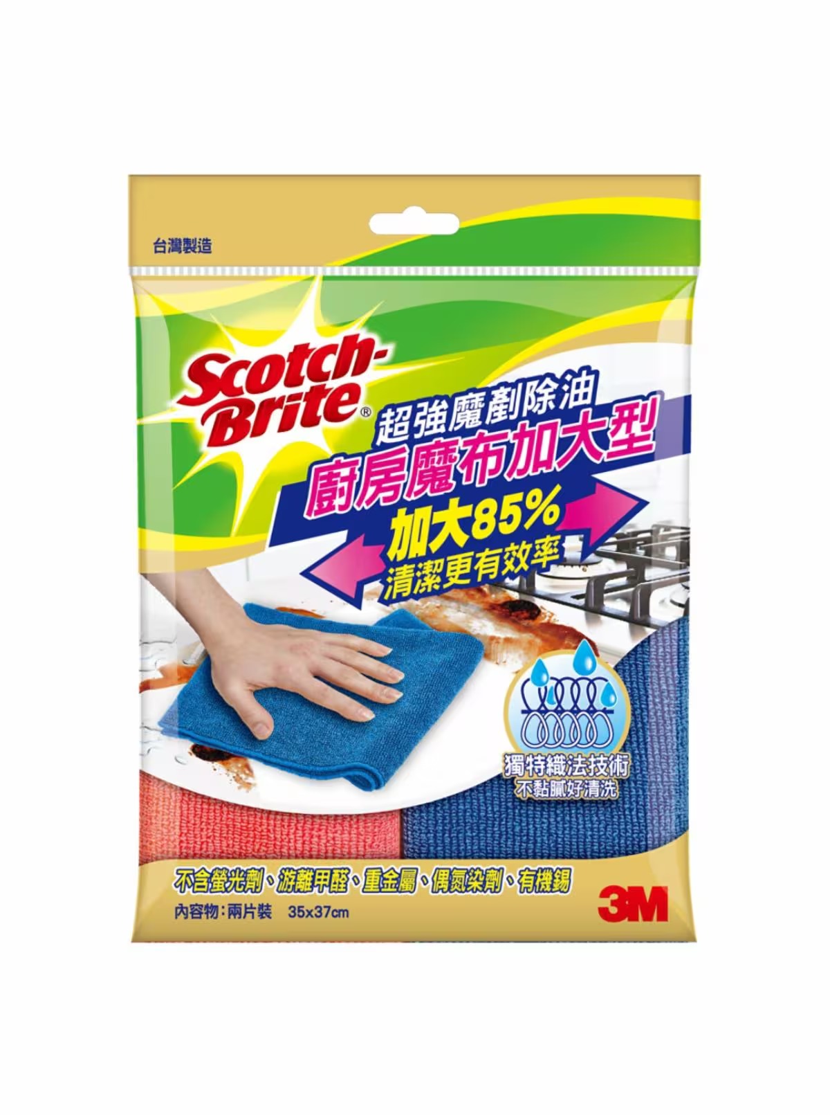 3M 廚房魔布加大型35x37cm 兩片裝