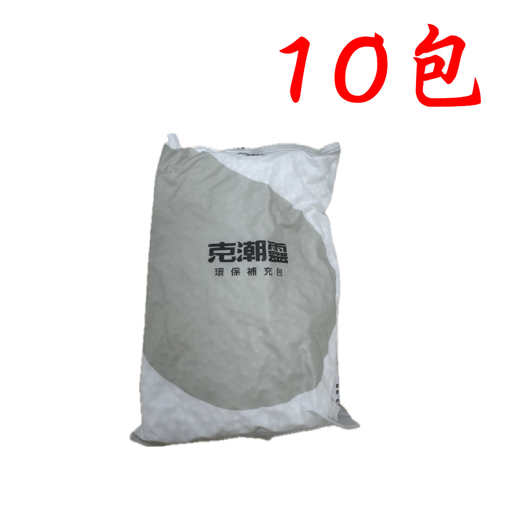 克潮靈 除濕桶 環保補充包 無香 10包 (350g/包)